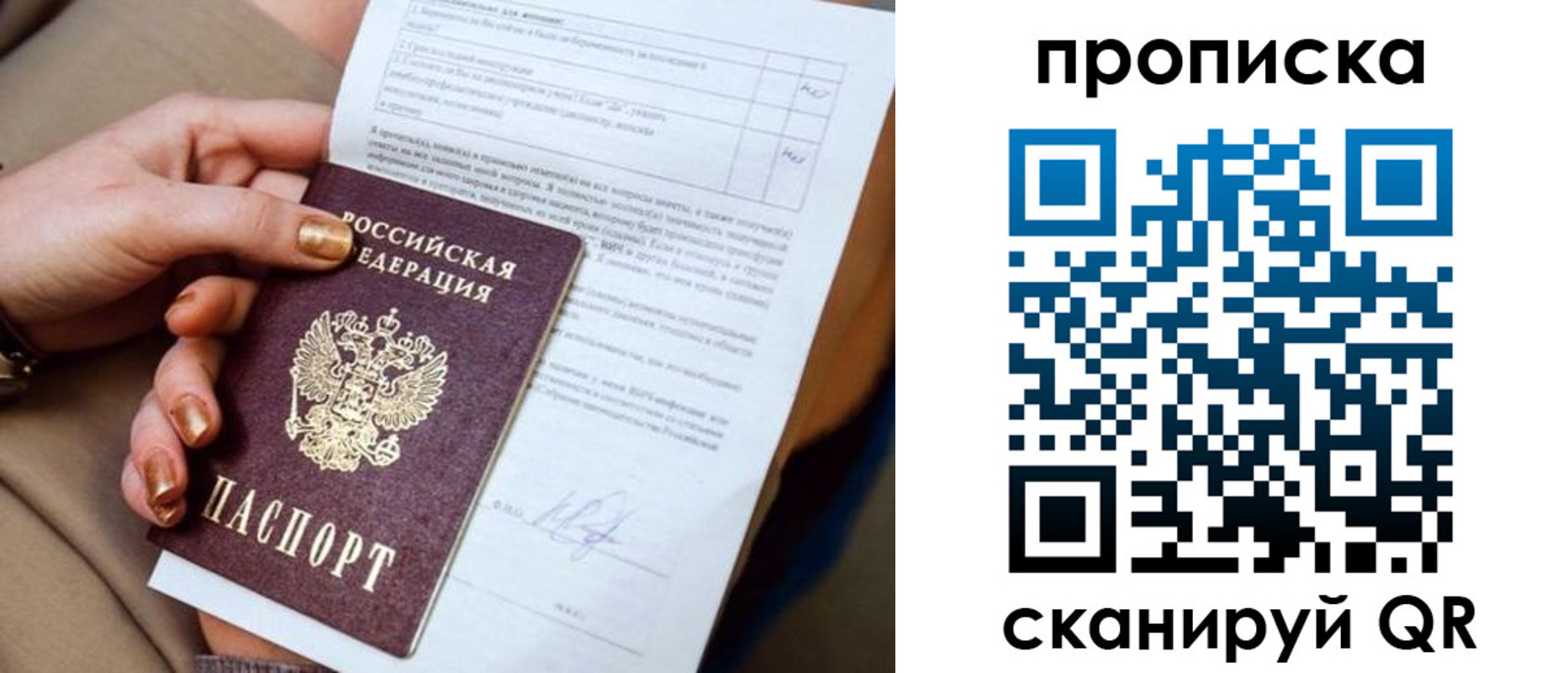 найти адрес прописки в Волоколамске