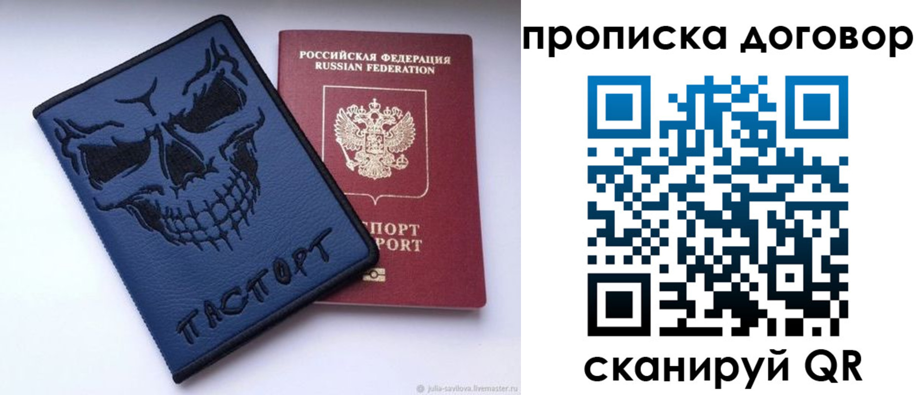 временная регистрация надежно в Волоколамске