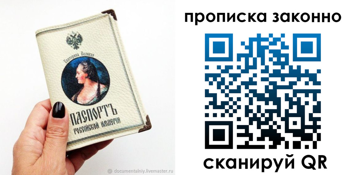 регистрация в Волоколамске