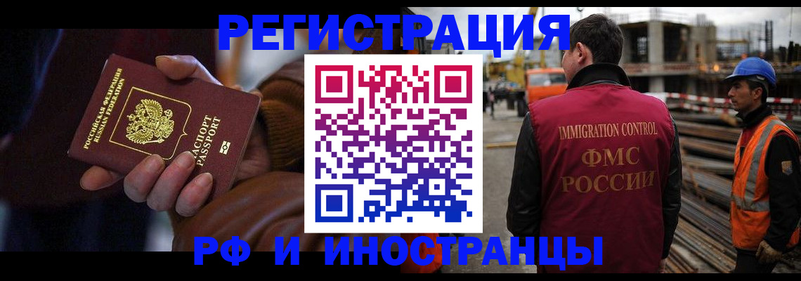 временная регистрация в квартире в Волоколамске