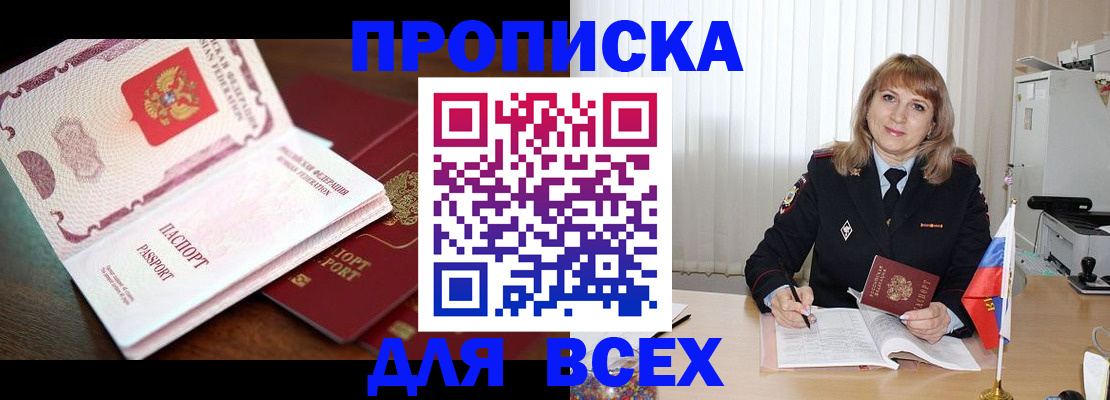 временная регистрация в Волоколамске