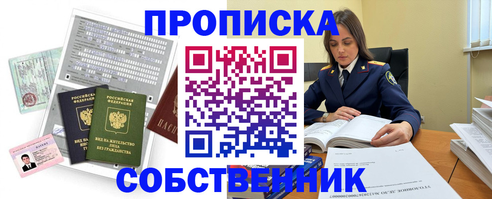 прописка ребенка в Волоколамске