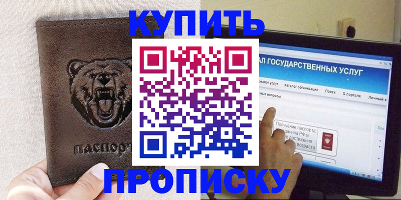 временная регистрация 2025 в Волоколамске