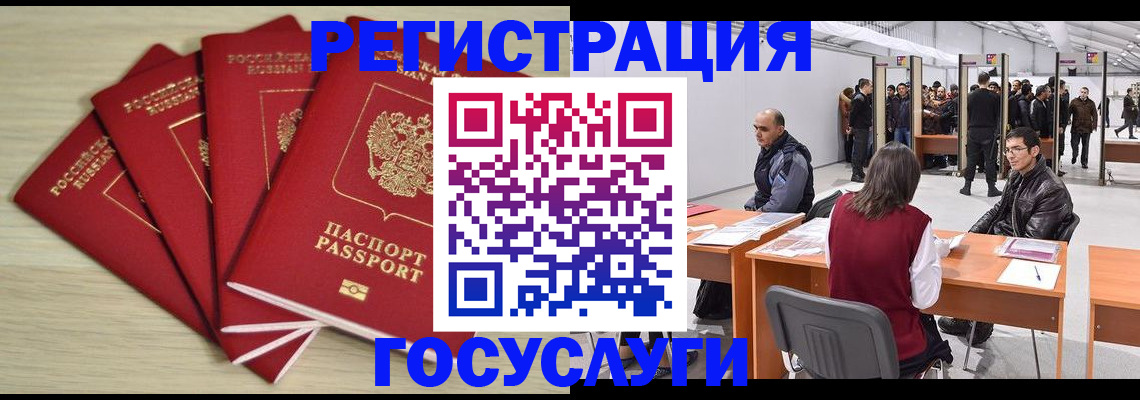 прописка гарантия в Волоколамске