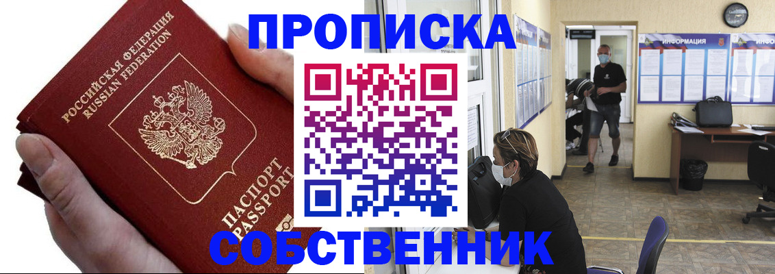 временная регистрация надежно в Волоколамске