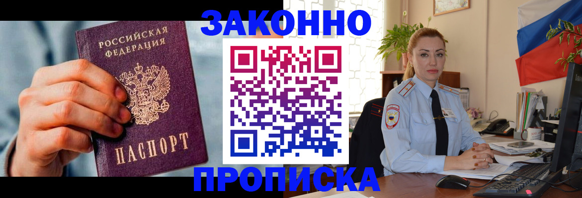 регистрация в Волоколамске